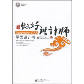 �ҵ�Illustrator CS5ƽ���O(sh��)Ӌ(j��)����ȫ�ʣ�����CD��P1����