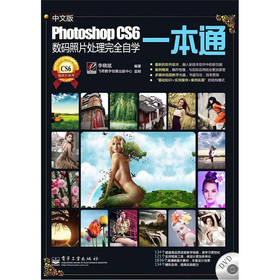 ���İ�Photoshop CS6��(sh��)�a��Ƭ̎����ȫ�ԌW(xu��)һ��ͨ