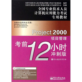 Project 2000�Ŀ������ǰ12С�r���_�̰棩����CD��P1����