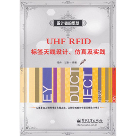 UHF RFID(bio)쾀O(sh)Ӌ漰`