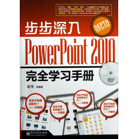 PowerPoint 2010��ȫ�W(xu��)��(x��)�փ�(c��)