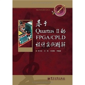 ����Quartus II��FPGA/CPLD�O(sh��)Ӌ��������