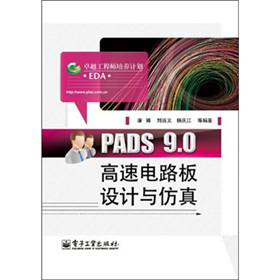 PADS 9.0·OӋc