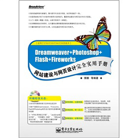 Dreamweaver+Photoshop+Flash+Fireworks�W(w��ng)վ���O�c�W(w��ng)��OӋ��ȫ�����փԣ���CD��P1����