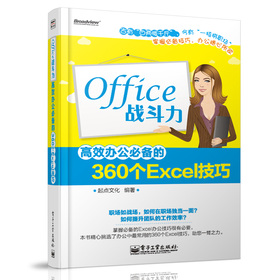 Office��(zh��n)��������Ч�k���؂��360��Excel����