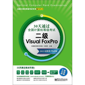 30��ͨ�^ȫ��Ӌ��C�ȼ���ԇ