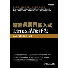 ��ͨARMǶ��ʽLinuxϵ�y(t��ng)�_(k��i)�l(f��)