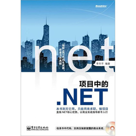 �Ŀ�е�.NET