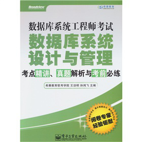 ��(sh��)��(j��)��(k��)ϵ�y(t��ng)���̎���ԇ��(sh��)��(j��)��(k��)ϵ�y(t��ng)�O(sh��)Ӌ(j��)�c�������c(di��n)���v�����}�����c��ǰ�ؾ�