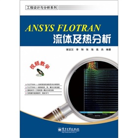 ANSYS FLOTRANwDVDP1