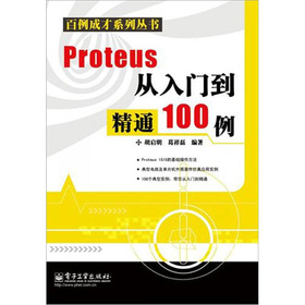 Proteus�����T(m��n)����ͨ100��