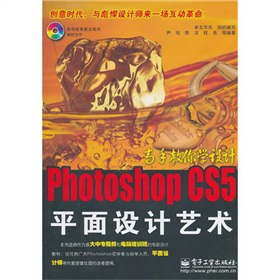���ֽ���W(xu��)�O(sh��)Ӌ��Photoshop CS5ƽ���O(sh��)Ӌˇ�g(sh��)����CD-ROM��P1����