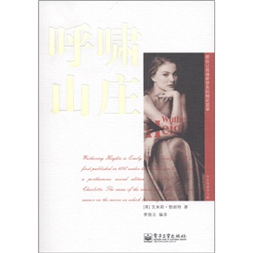 那些讓我魂牽夢系的精彩篇章：呼嘯山莊