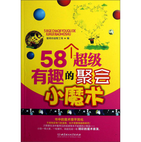 58��(g��)����(j��)��Ȥ�ľە�(hu��)Сħ�g(sh��)