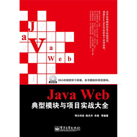 Java Web����ģ�K�c�Ŀ����(zh��n)��ȫ����DVD��P1����