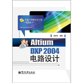 Altium DXP 2004·O(sh)Ӌ(j)