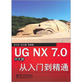 UG NX 7.0���İ�����T����ͨ