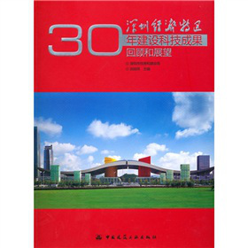 ���ڽ�(j��ng)��(j��)�؅^(q��)30�꽨�O(sh��)�Ƽ��ɹ�����cչ��