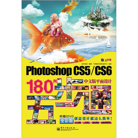 Photoshop CS5/CS6���İ�ƽ���OӋ180���岽ͨ����DVD��P2������ȫ�ʣ�