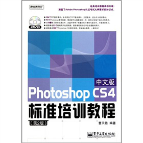 Photoshop CS4���İ��(bi��o)��(zh��n)��Ӗ(x��n)�̳̣���2�棩����DVD-ROM��P1����