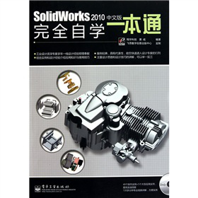 Solidworks 2010 ���İ���ȫ�ԌW(xu��)һ��ͨ������P1����