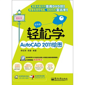 �p�ɌW(xu��)AutoCAD 2011�L�D���pɫ�棩����DVD��P(p��n)1����