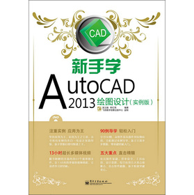 ���֌W(xu��)AutoCAD 2013�L�D�O(sh��)Ӌ