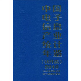 Ї(gu)Ϣa(chn)I(y)y(tng)Ӌ(j)bܛƪ2010