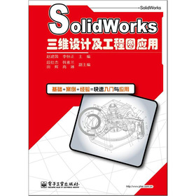 SolidWorks���S�O(sh��)Ӌ(j��)�����̈D��(y��ng)��