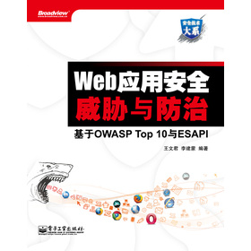 Web��(y��ng)�ð�ȫ���{�c����