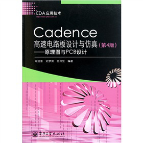Cadence�����·���O(sh��)Ӌ�c���棺ԭ��D�cPCB�O(sh��)Ӌ����4�棩