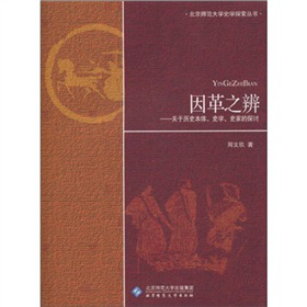 ֮棺P(gun)ښvʷwʷW(xu)ʷҵ̽ӑ