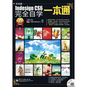 İInDesign CS6ȫԌWһͨ