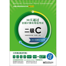 30��ͨ�^ȫ��(gu��)Ӌ(j��)��C(j��)�ȼ�(j��)��ԇ