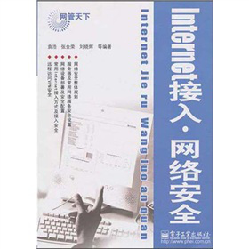 Internet���롤�W(w��ng)�j��ȫ