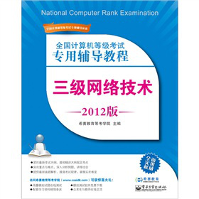 ȫ��(gu��)Ӌ(j��)��C(j��)�ȼ�(j��)��ԇ�����o��(d��o)�̳̣�����(j��)�W(w��ng)�j(lu��)���g(sh��)��2012�棩