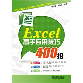 Excel���֑��ü���400��