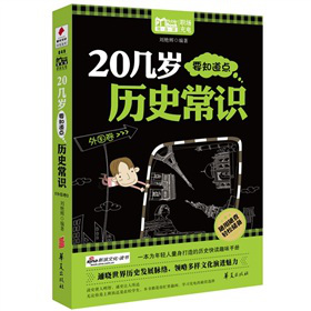 20ךqҪ֪c(din)vʷR(sh)