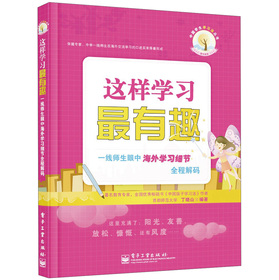 �Ї��W���W��������������(ji��)ϵ�У��@�ӌW������Ȥ��һ���������к���W������(ji��)ȫ�̽�a