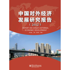 �Ї�(gu��)��(du��)�⽛(j��ng)��(j��)�l(f��)չ�о���(b��o)�棨2012��