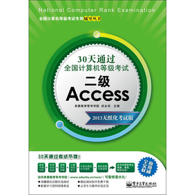 30��ͨ�^ȫ��(gu��)Ӌ(j��)��C(j��)�ȼ�(j��)��ԇ