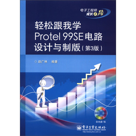 �p�ɸ��ҌWProtel 99SE�·�OӋ�c�ư�