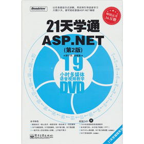 21��W(xu��)ͨASP.NET����2�棩����DVD��P(p��n)1����