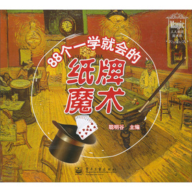 88��(g��)һ�W(xu��)�͕�(hu��)�ļ���Сħ�g(sh��)