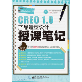 CREO 1.0a(chn)ƷO(sh)ӋnPӛ
