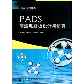 PADS�����·���O(sh��)Ӌ�c����