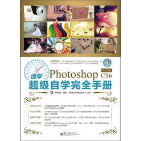 �ٌW(xu��)Photoshop CS6�����ԌW(xu��)��ȫ�փԣ����İ棩����DVD��P1����
