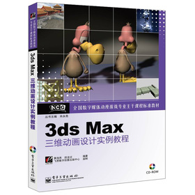 ȫ������ý�w�����Α򌣘I(y��)�����n�̘˜ʽ̲ģ�3ds Max���S�Ӯ��OӋ�����̳̣���CD��P1����