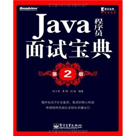 Java����T��ԇ���䣨��2�棩