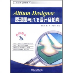 Altium DesignerԭDcPCBO(sh)Ӌ(j)